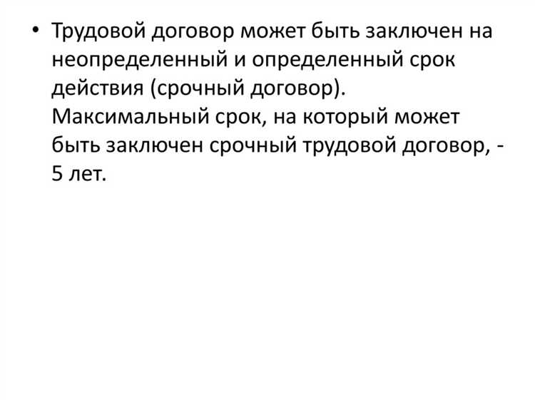 Особенности защиты трудового договора работников с инвалидностью