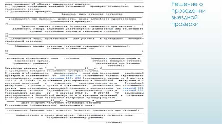 Что не обязано делать проверяемое лицо при проведении таможенной проверки