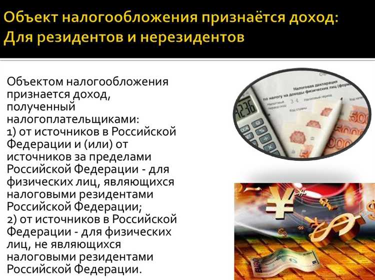 Что не относится к доходам граждан Что не относится к доходам граждан