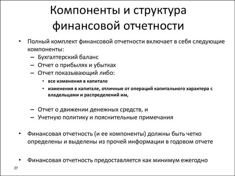 Почему прогнозные показатели не считаются элементами отчетности