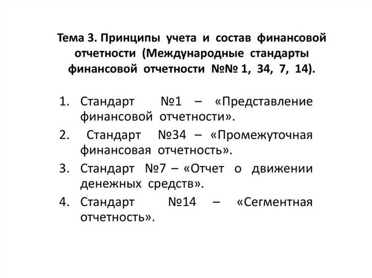 Что не относится к элементам финансовой отчетности
