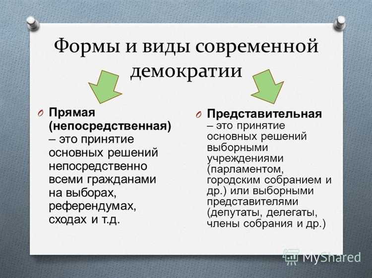 Почему участие через петиции не приравнивается к прямому волеизъявлению