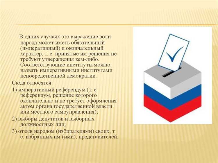 Роль партийной системы в ограничении прямого народного участия