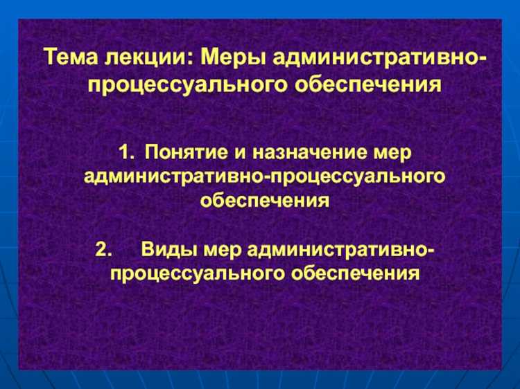 Почему штрафы и санкции не признаются мерами обеспечения