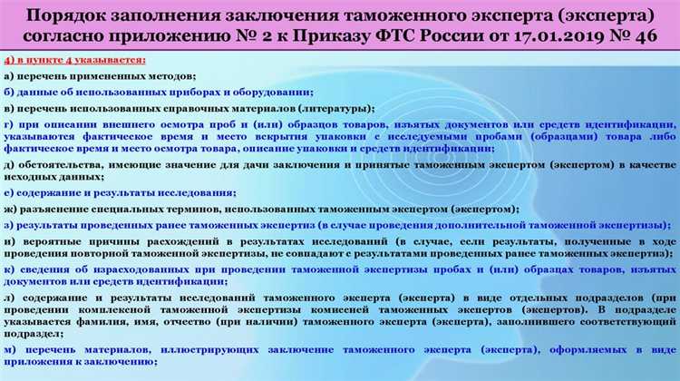 Правовой статус услуг как не подпадающих под таможенную экспертизу