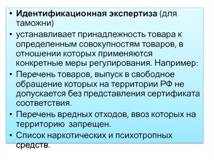 Что не относится к объектам таможенной экспертизы