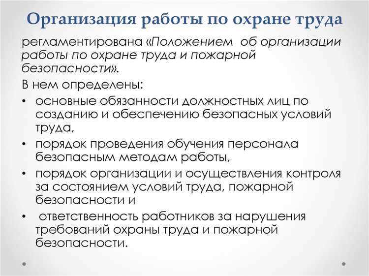 Соблюдение норм рабочего времени и времени отдыха