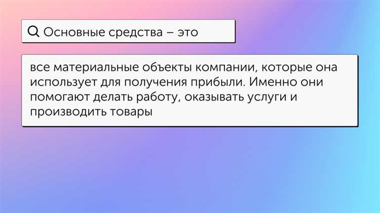 Критерии отнесения имущества к прочим видам активов