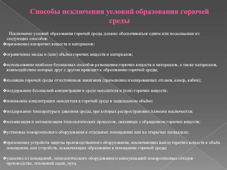 Ошибочные представления о роли влажности и увлажнения в предотвращении пожаров