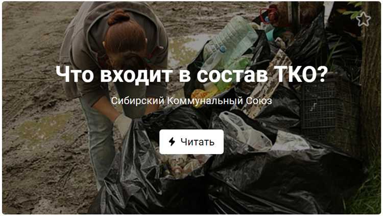 Строительные и сносные материалы: почему они не ТКО