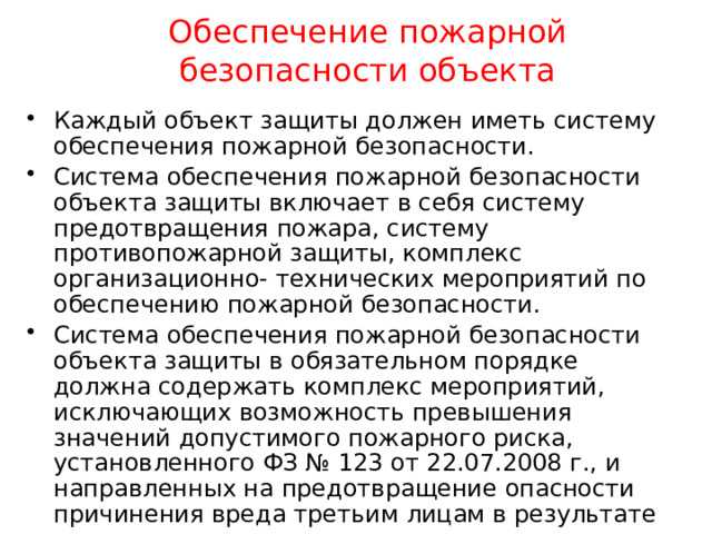 Оптимизация налоговой нагрузки через затраты на безопасность