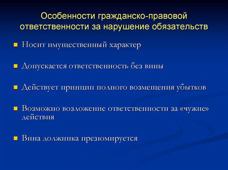Освобождение от ответственности при добровольном возмещении ущерба