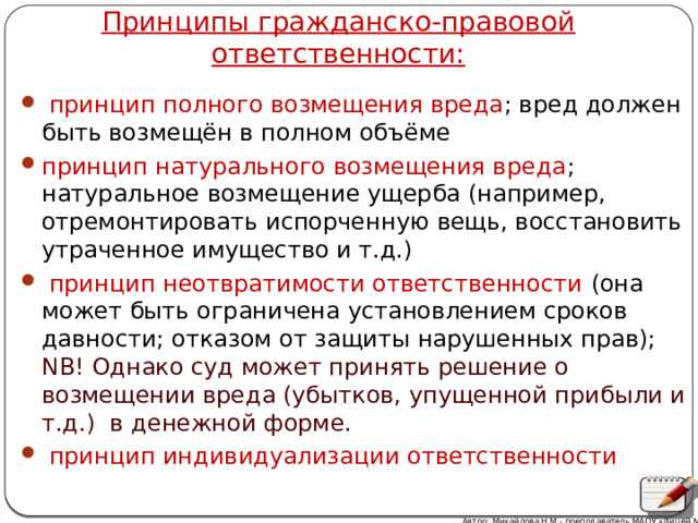 Что не подлежит правовой ответственности Что не подлежит правовой ответственности