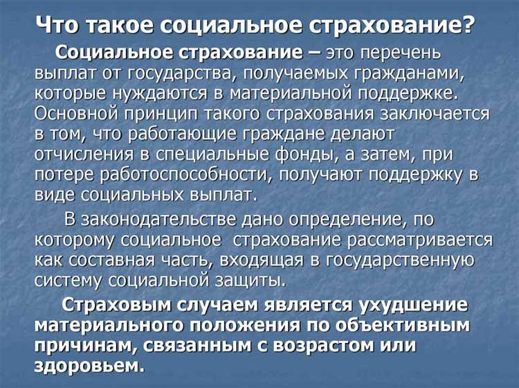 Соцстрахование и косметологические процедуры: есть ли компенсация