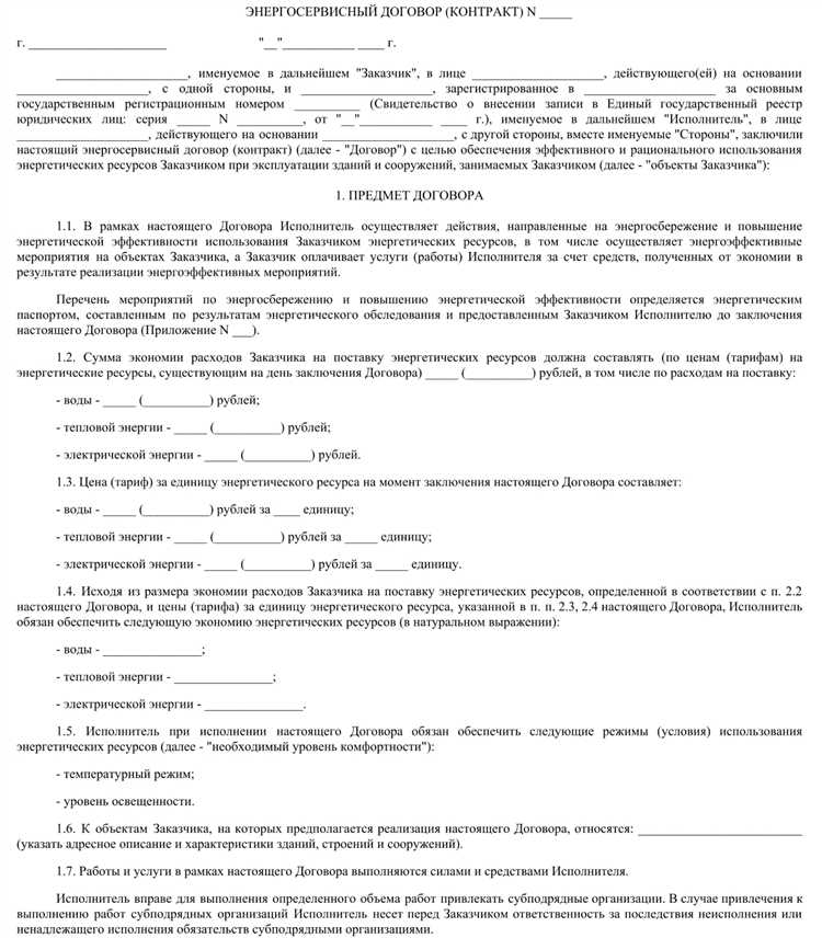 Международные соглашения и закупки за пределами РФ