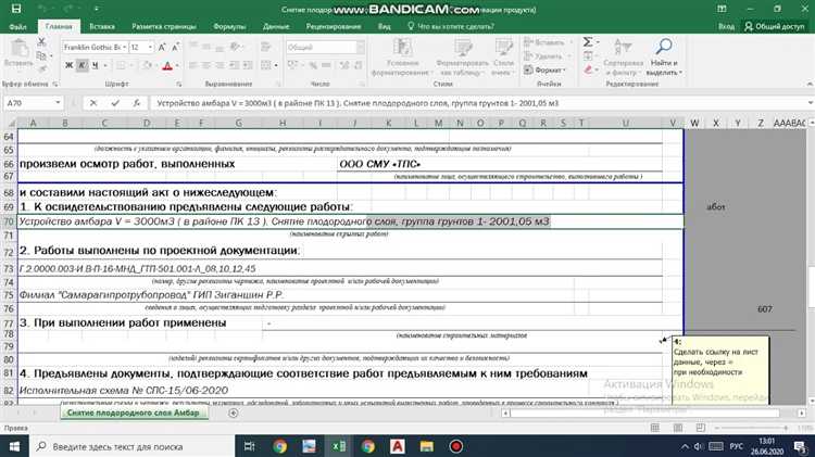 Работы, подлежащие повторному выполнению, и их отсутствие в акте