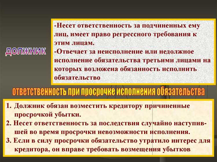 Юридические обязательства, не подпадающие под ответственность компании