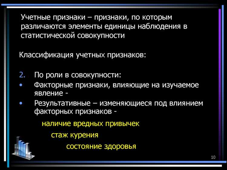 Причины исключения личных и индивидуальных данных из статистических отчетов
