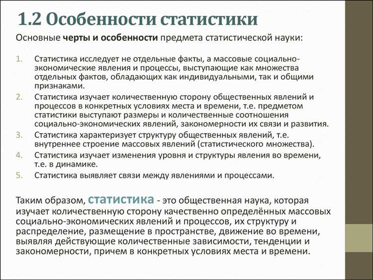 Что не включается в официальный статистический учет Что не включается в официальный статистический учет