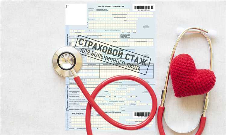 Что не включается в страховой стаж