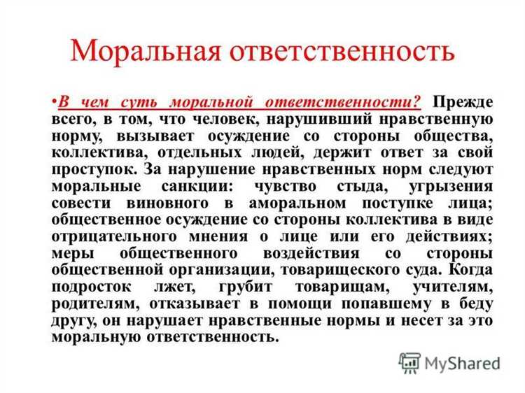 Юридические основания освобождения от ответственности при недобросовестном владении