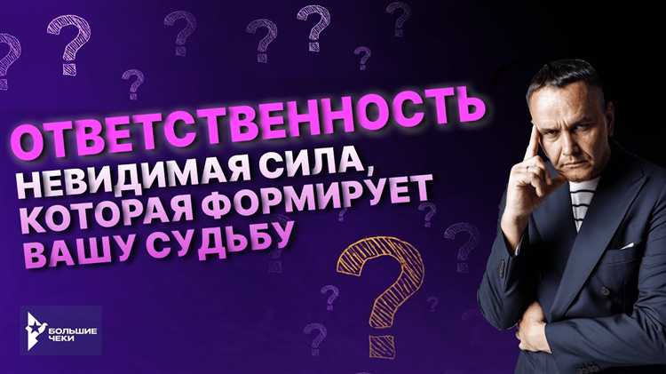 Роль добросовестности при установлении ответственности владельца