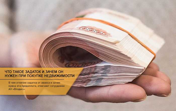 Что не возвращается аванс или задаток Что не возвращается аванс или задаток