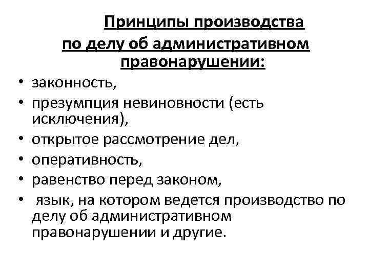 Что не входит в издержки по делу об административном правонарушении