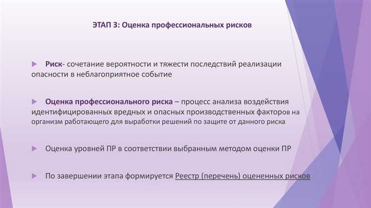 Что не входит в перечень мероприятий по управлению профессиональными рисками