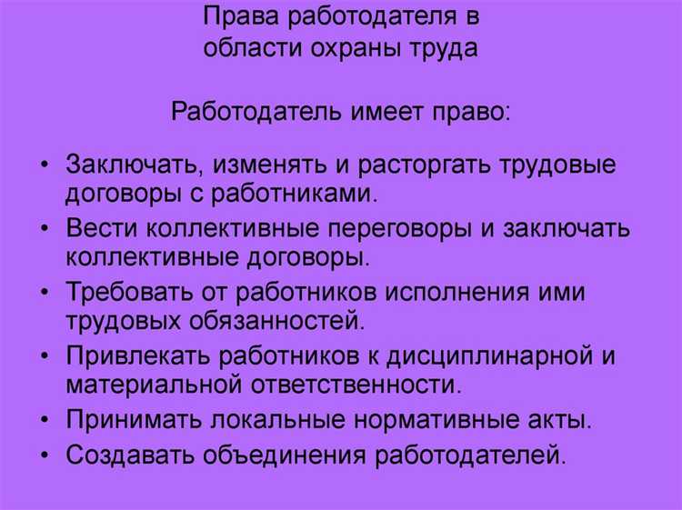 Какие требования по охране труда профсоюз не вправе устанавливать самостоятельно