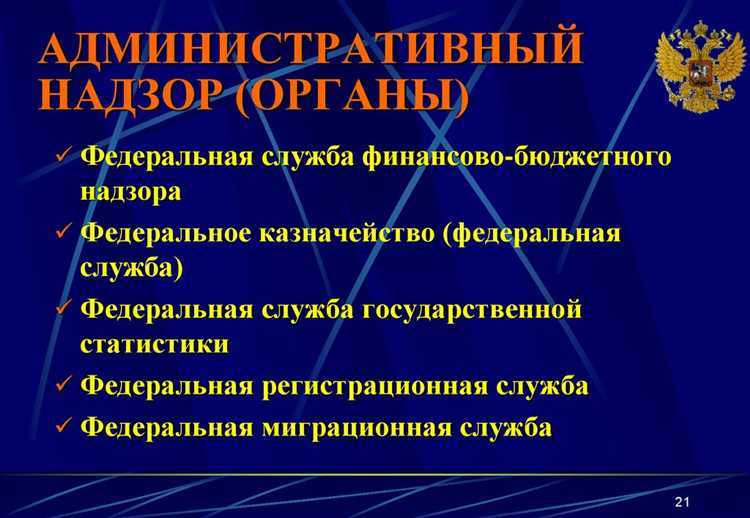 Порядок прокурорского надзора в отношении налоговых нарушений