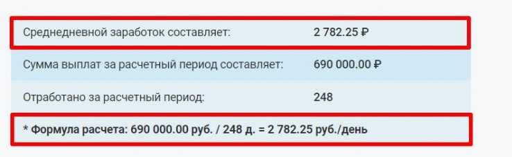 Что не входит в расчет среднего заработка Что не входит в расчет среднего заработка