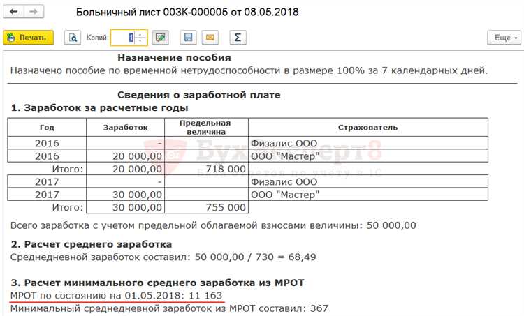 Какие виды премий не учитываются при расчете среднего заработка