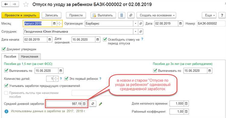 Учет командировочных и суточных при расчете среднего заработка