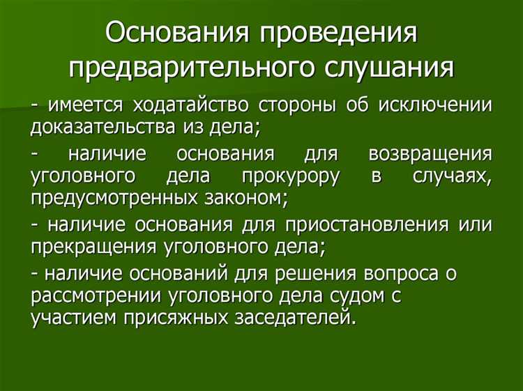 Разделение дел в случае конфликта интересов обвиняемых