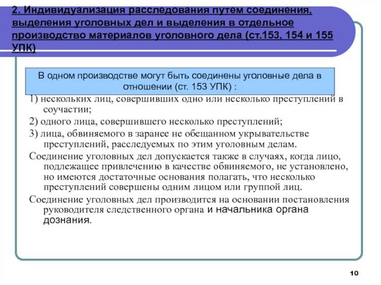Невозможность обеспечения состязательности сторон при соединении