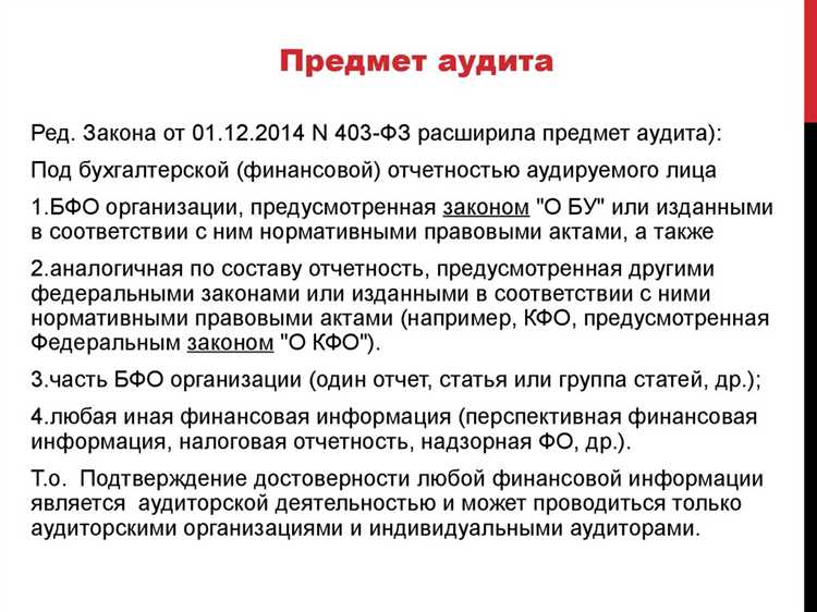 Не входит ли в задачи аудитора проверка соблюдения всех законов