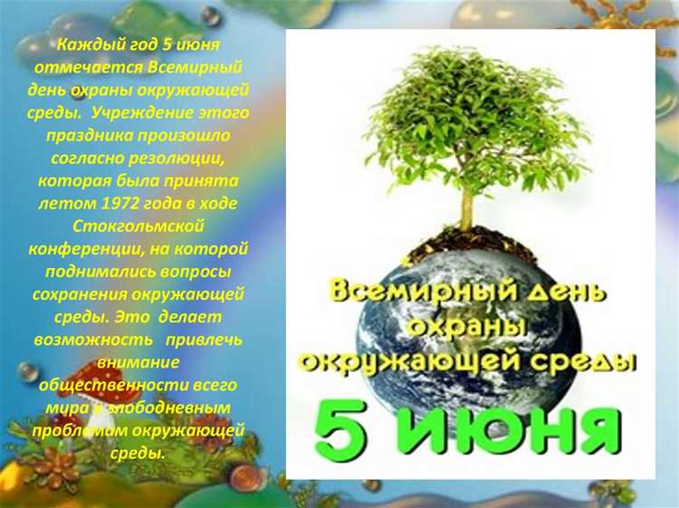 Что не является природоохранным мероприятием