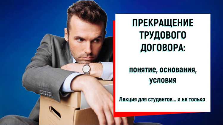 Влияет ли прекращение юридического лица на обязательства перед кредиторами