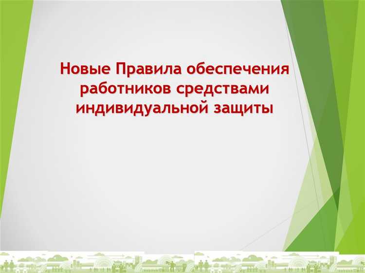 Что не является средствами индивидуальной защиты работника Что не является средствами индивидуальной защиты работника