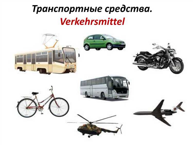 Как трактуются средства передвижения без водителя или управления