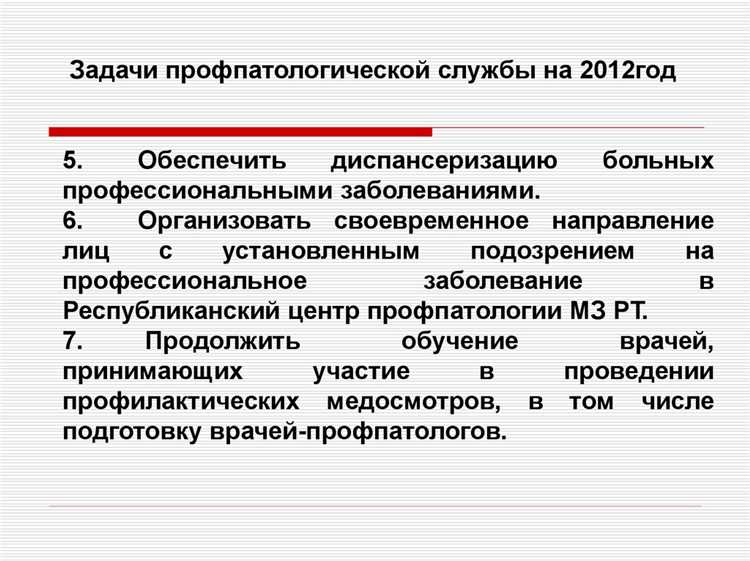 Выявление профессиональной непригодности без оснований