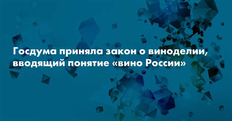 При каких условиях фруктовые вина больше не признаются вином