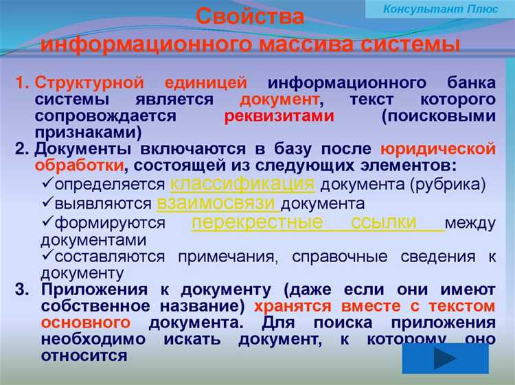 Поддержка правоприменительной практики в деятельности организаций