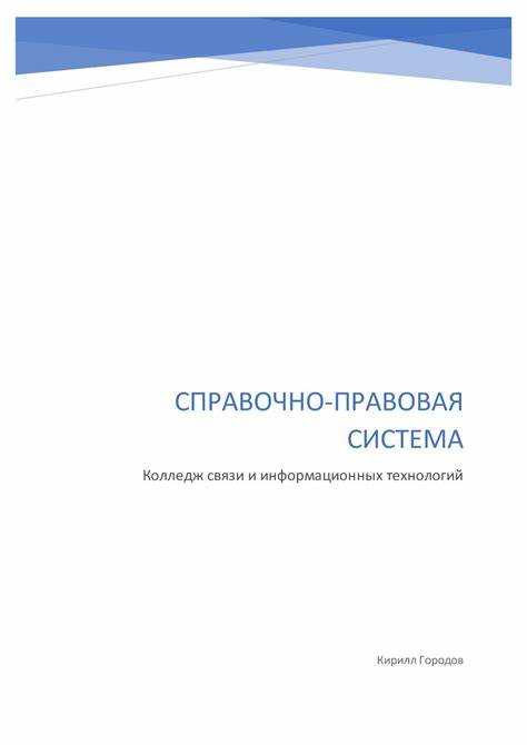 Сопровождение подготовки документов с учётом требований законодательства