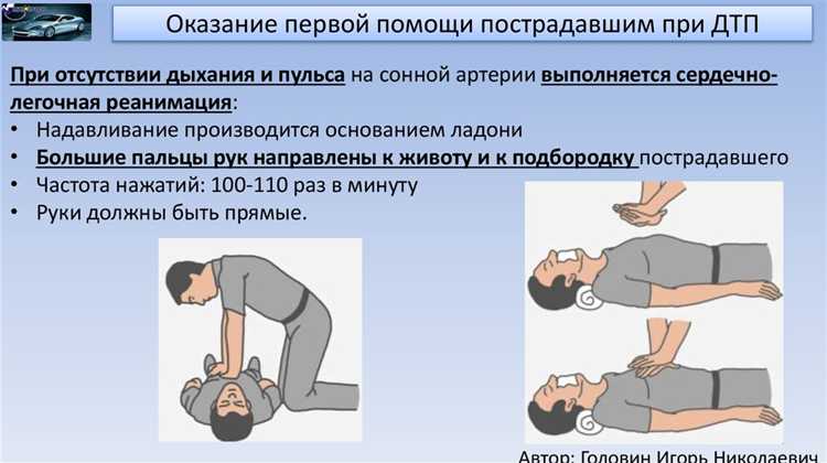 Что недопустимо говорить пострадавшему до прибытия врачей