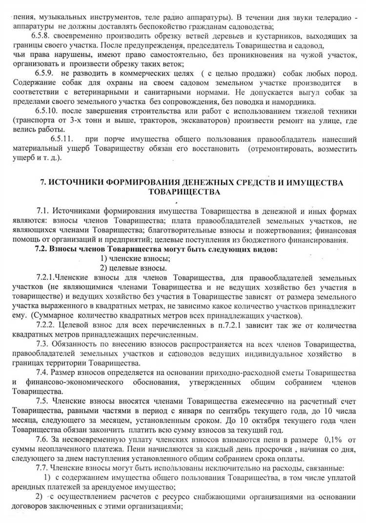 Правила установки заборов и ограничения по их высоте