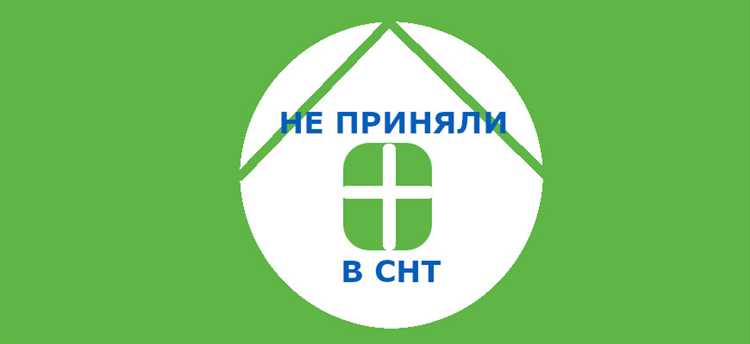 Что нельзя делать в снт