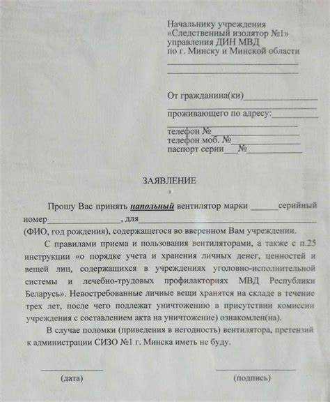 Как проверить актуальный список запрещённых предметов