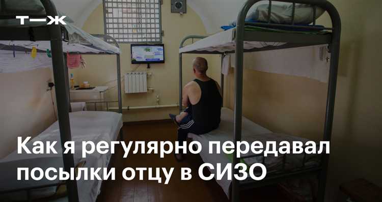 Что нельзя передавать в сизо Что нельзя передавать в сизо